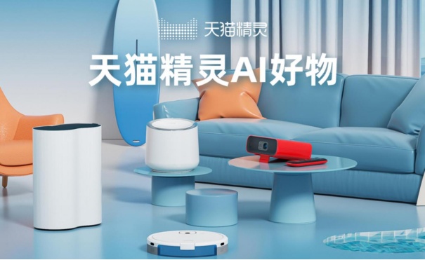 薇婭“薇”來生活專場直播，教你用天貓精靈智能生活“兩件套”，打造精致夜生活