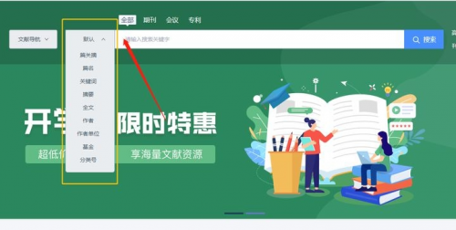 知網(wǎng)文獻下載太貴怎么辦？四大文獻檢索網(wǎng)站，寫論文好物
