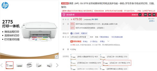 爆品5折、直降千元 京東電器超級品類日為神獸歸籠備豪禮