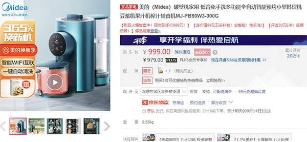 爆品5折、直降千元 京東電器超級品類日為神獸歸籠備豪禮