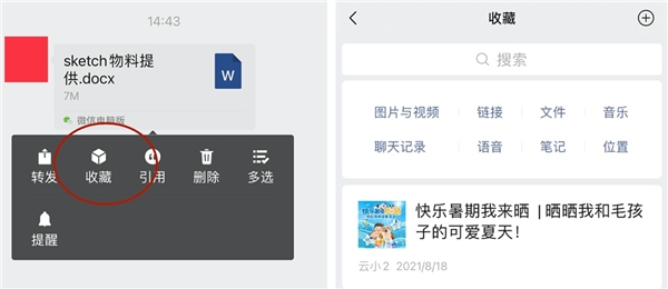 微信擬推收費(fèi)云端備份，你的聊天記錄如何正確保存？