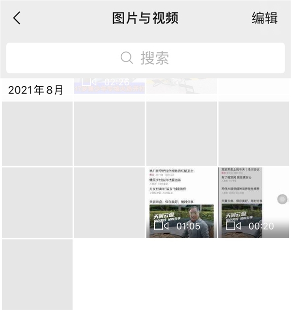 微信擬推收費(fèi)云端備份，你的聊天記錄如何正確保存？