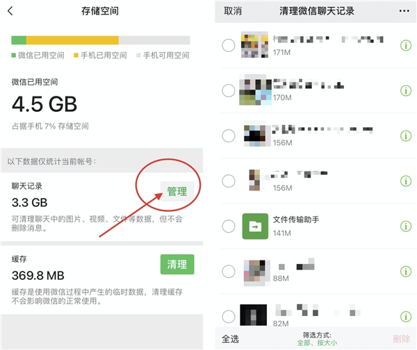 微信擬推收費(fèi)云端備份，你的聊天記錄如何正確保存？