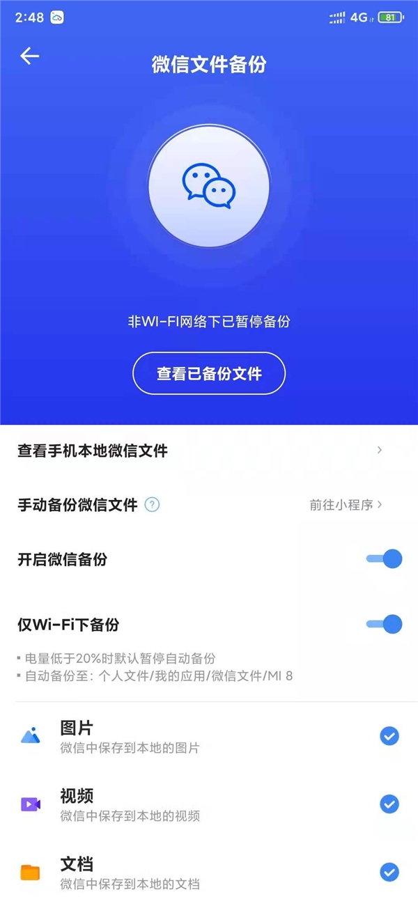 微信擬推收費(fèi)云端備份，你的聊天記錄如何正確保存？