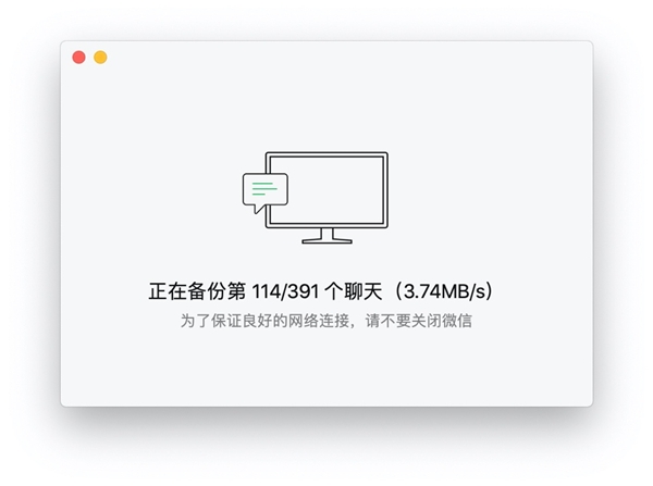 微信擬推收費(fèi)云端備份，你的聊天記錄如何正確保存？
