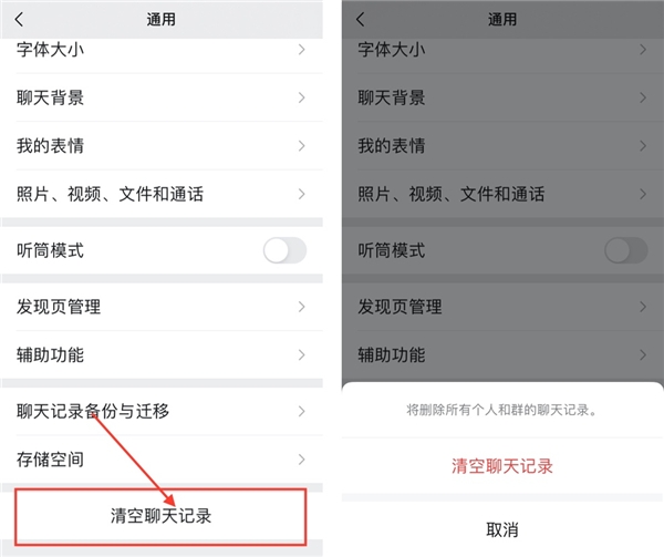 微信擬推收費(fèi)云端備份，你的聊天記錄如何正確保存？