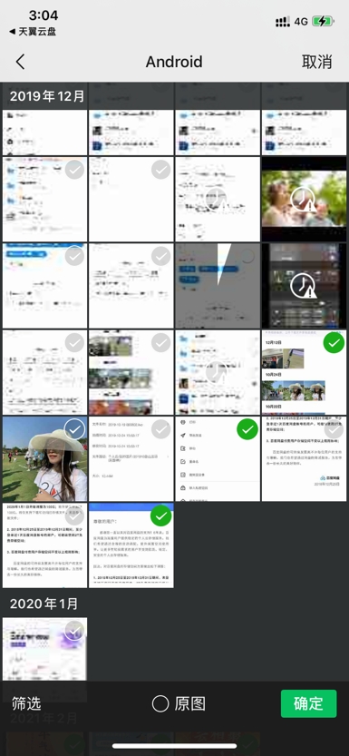 微信擬推收費(fèi)云端備份，你的聊天記錄如何正確保存？
