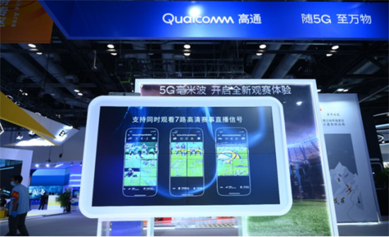 高通5G毫米波技術(shù)支持，共同探索賦能體育事業(yè)的更多可能性