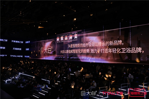 大白衛(wèi)浴榮獲2021魯班之星新銳品牌獎(jiǎng)！家裝建材行業(yè)唯一！
