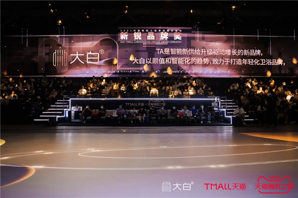 大白衛(wèi)浴榮獲2021魯班之星新銳品牌獎(jiǎng)！家裝建材行業(yè)唯一！