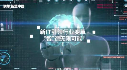 從微軟到聯(lián)想，新IT刷新始于內(nèi)部變革