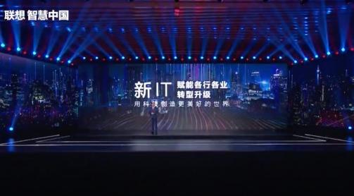 從微軟到聯(lián)想，新IT刷新始于內(nèi)部變革