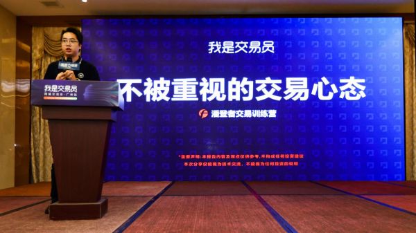 我是交易員—同城交流會·廣州站暨 FOLLOWME 第八屆交易大賽頒獎典禮圓滿落幕！