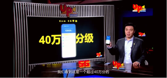展銳6nm 5G芯片跑分超40萬，全球首個(gè)5G R16 Ready賦能千行百業(yè)617.jpg