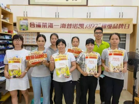海普諾凱1897第四屆超級品牌日璀璨收官，超級IP深化高端品牌形象