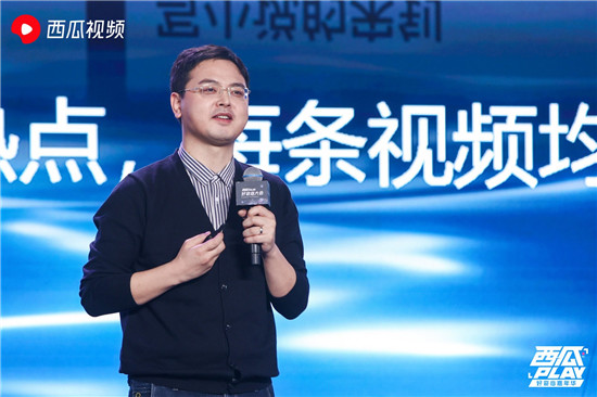 西瓜視頻招募“伙伴推薦官” ，讓你喜歡的中視頻創(chuàng)作人獲得更大的舞臺