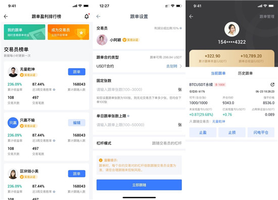 CoinBene滿幣合約新勢力：憑安全、創(chuàng)新打造壁壘，靠實力向全球擴(kuò)張