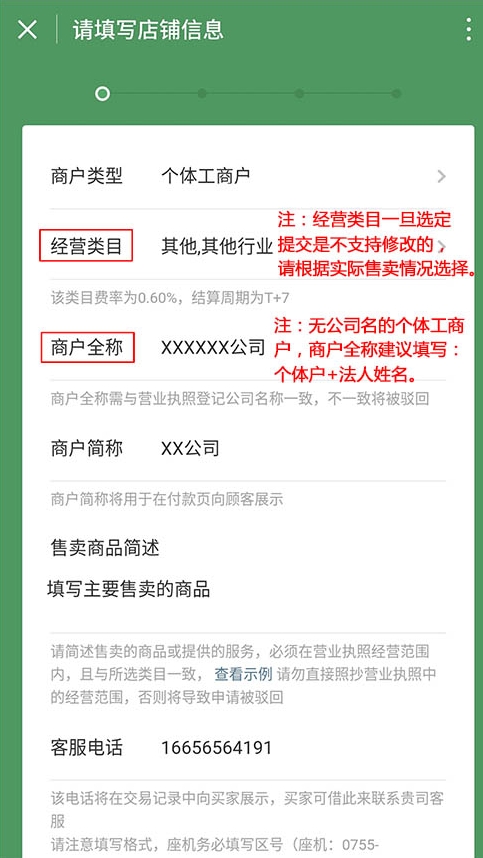 支持信用卡支付的微信收款碼怎么申請？
