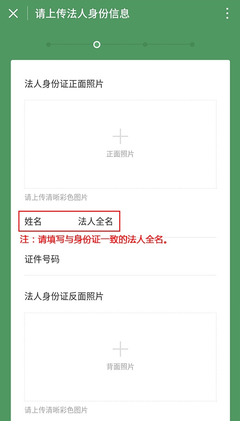 支持信用卡支付的微信收款碼怎么申請？