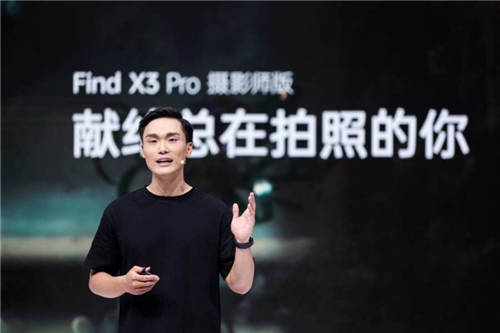 攝影愛好者的情懷之作，OPPO Find X3 Pro攝影師版正式發(fā)布