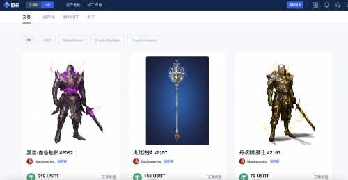 2021主流NFT市場對比，歐易 NFT優(yōu)勢明顯