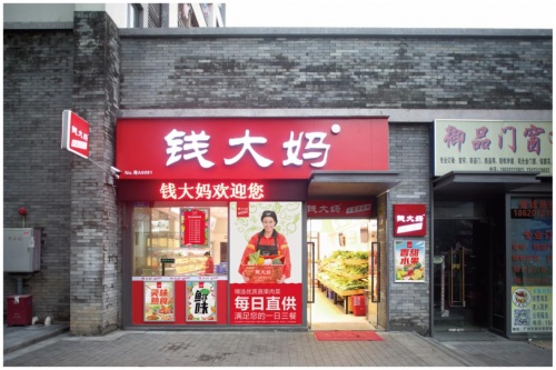 告別野蠻生長 錢大媽加盟走入精細(xì)化管理時代