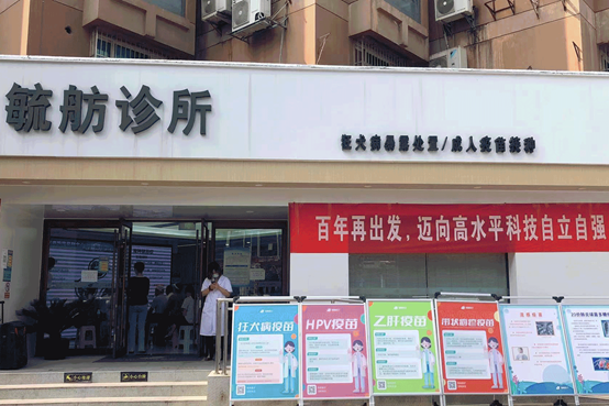 毓舫醫(yī)療攜手江蘇省預防醫(yī)學會，舉辦2021“全國科普日”活動