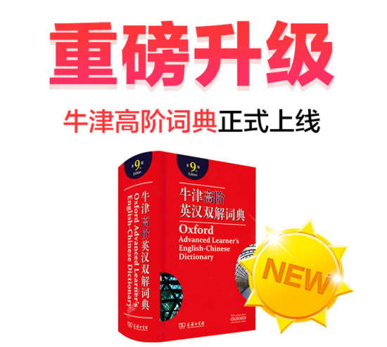 訊飛翻譯筆重磅升級：牛津詞典上線，版權詞庫更豐富