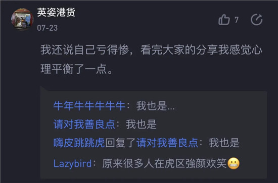 臥底、調(diào)查、比慘，年輕人做投資有多拼？