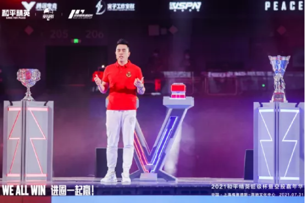揚子電競