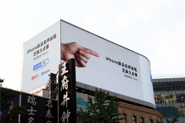 iRent重磅發(fā)布，手機租賃就是“芝麻大點事”