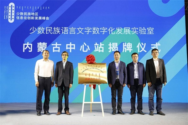 鑄牢共同體！金山辦公支持民族地區(qū)信息化創(chuàng)新發(fā)展