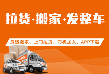 想了解貨拉拉司機(jī)怎么樣，不防看看這里