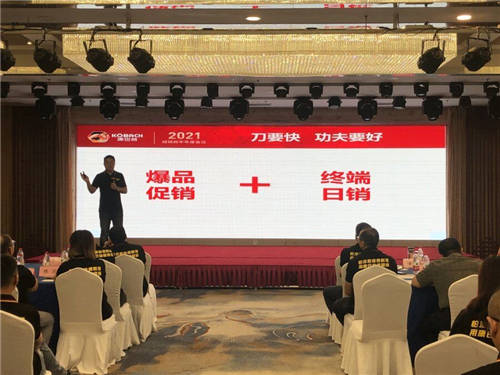 康巴赫2021年經(jīng)銷商半年度會(huì)議隆重召開，奮戰(zhàn)線上線下營銷新時(shí)代