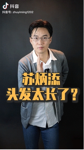 許昕、郎朗、魏坤琳，都在抖音上回答青少年的好奇提問(wèn)