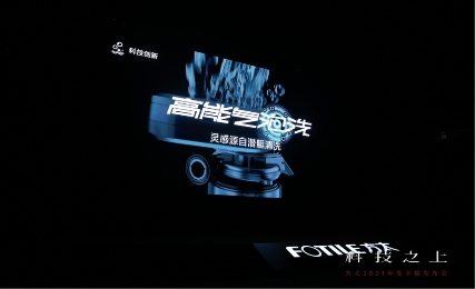 方太，健康與人性化將成為科技創(chuàng)新的方向