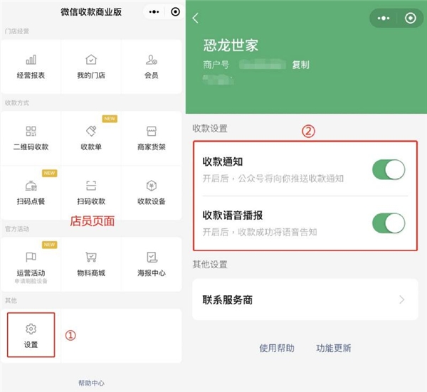 微信收款怎么關聯(lián)2個人？這篇分享步驟超清晰！