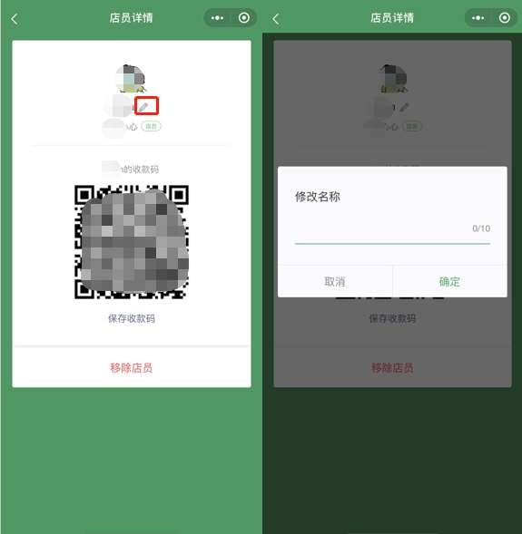 微信收款怎么關聯(lián)2個人？這篇分享步驟超清晰！