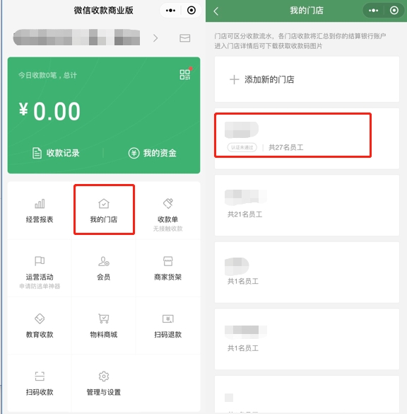 微信收款怎么關聯(lián)2個人？這篇分享步驟超清晰！