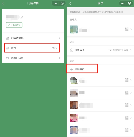 微信收款怎么關聯(lián)2個人？這篇分享步驟超清晰！