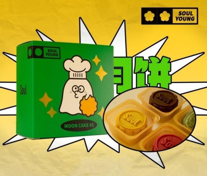 新奇元素碰撞傳統(tǒng)文化，Soul月餅套盒承包新潮年輕人的中秋節(jié)
