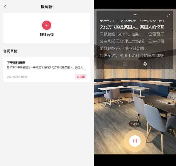 剪映推出圖文成片功能，輸入文字可一鍵生成視頻