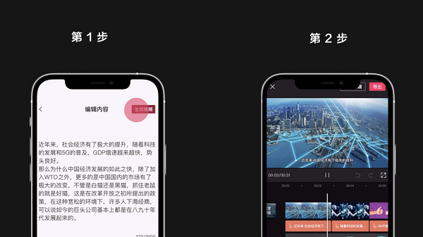 剪映推出圖文成片功能，輸入文字可一鍵生成視頻