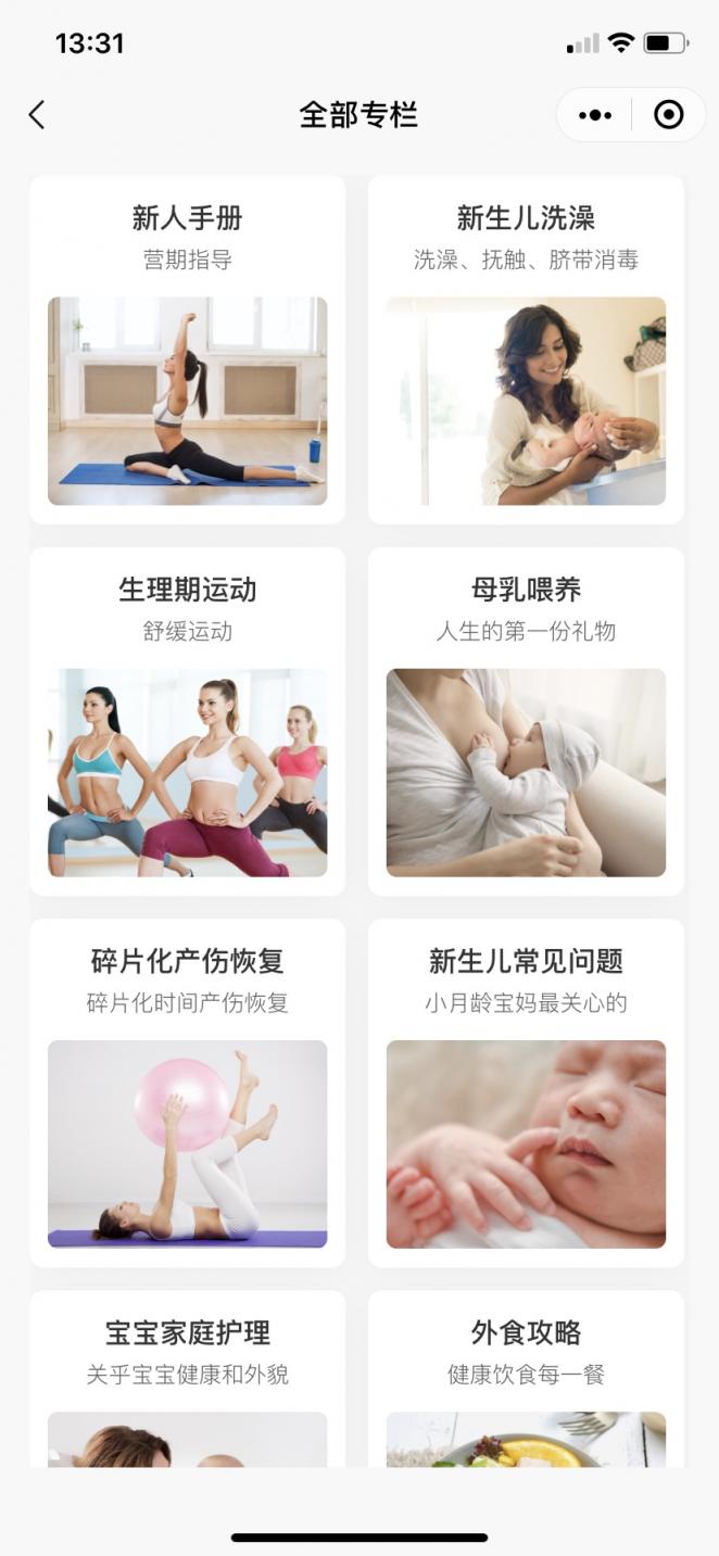 用戶需求推動(dòng)產(chǎn)品創(chuàng)新，口袋辣媽營(yíng)完成新一輪產(chǎn)品升級(jí)