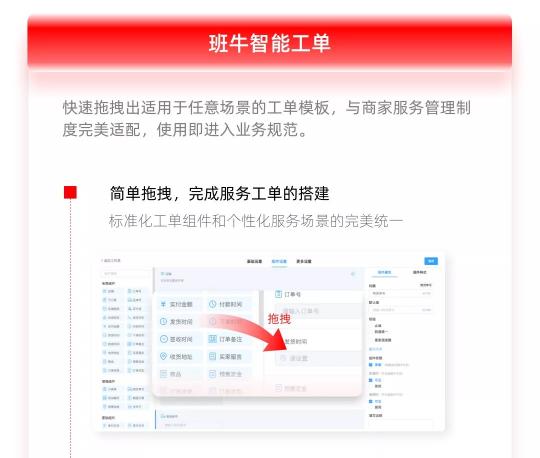 元?dú)馍?x 班牛，數(shù)智化讓一瓶飲料的服務(wù)之旅更“元?dú)狻?/></p><p style=