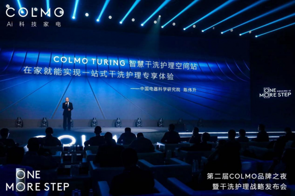 COLMO如何以干洗護(hù)理顛覆洗護(hù)行業(yè)？