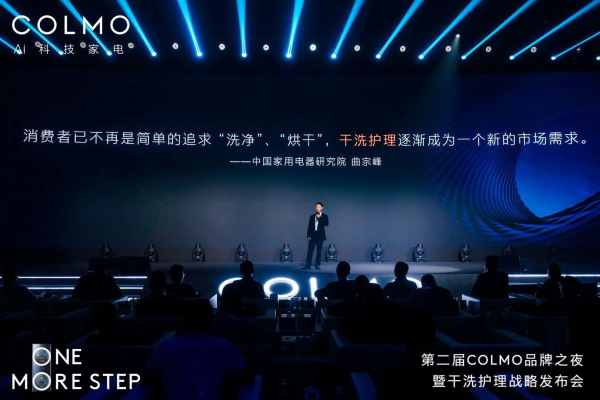 COLMO如何以干洗護(hù)理顛覆洗護(hù)行業(yè)？