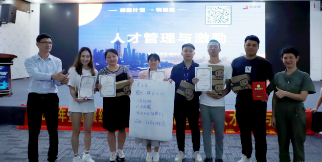 壹健康《人才管理與激勵》——2021壹健康經(jīng)理領(lǐng)航計劃特訓營圓滿結(jié)束