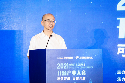 可信開源 共建共贏！2021 OSCAR開源產(chǎn)業(yè)大會正式啟幕