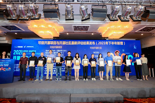 可信開源 共建共贏！2021 OSCAR開源產(chǎn)業(yè)大會正式啟幕